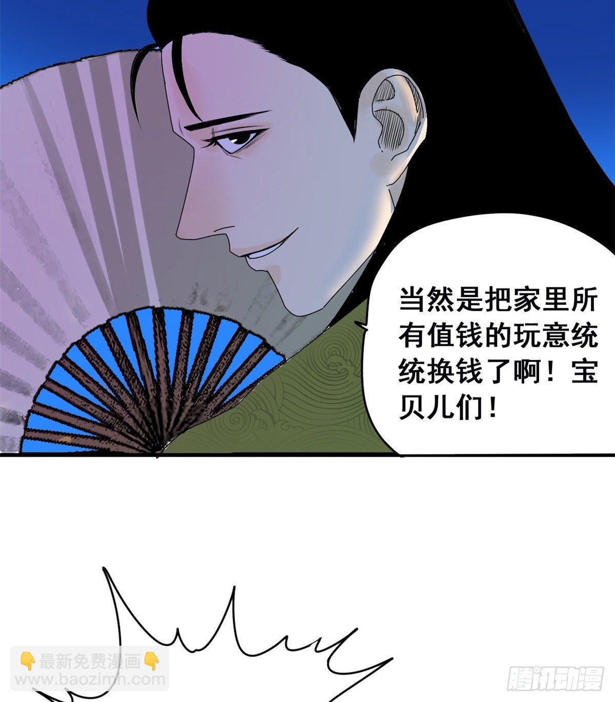 04 绝妙挣钱计划-第5话