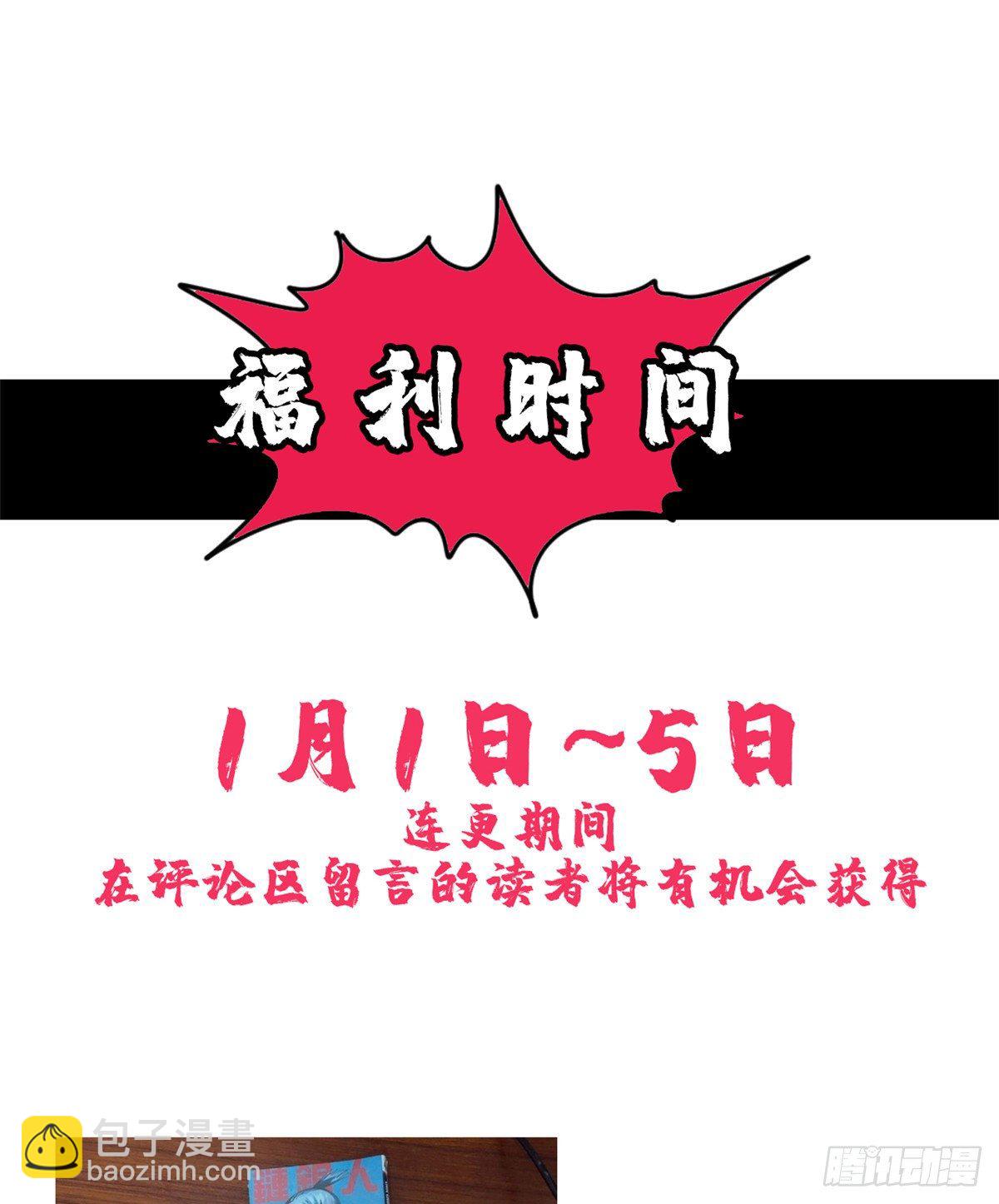 04 绝妙挣钱计划-第5话