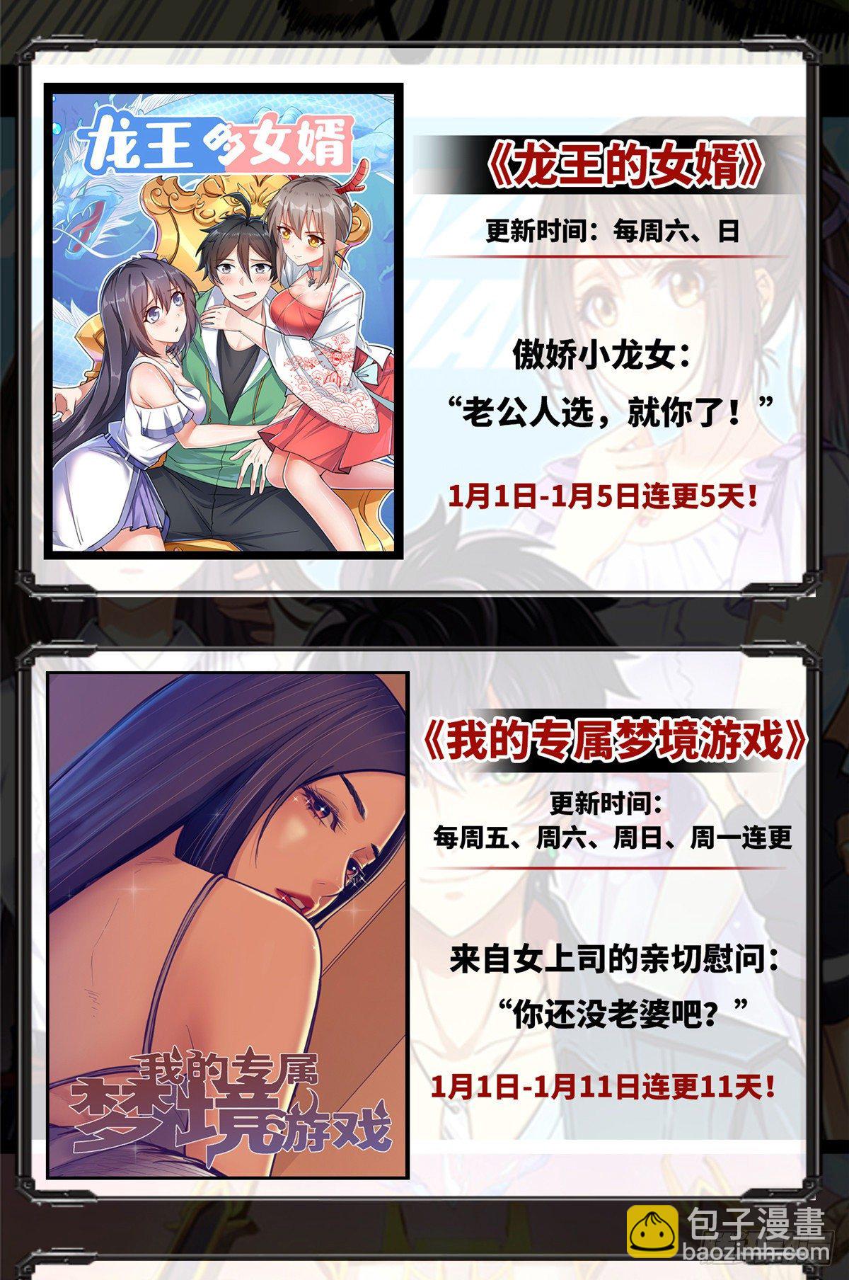 04 绝妙挣钱计划-第5话