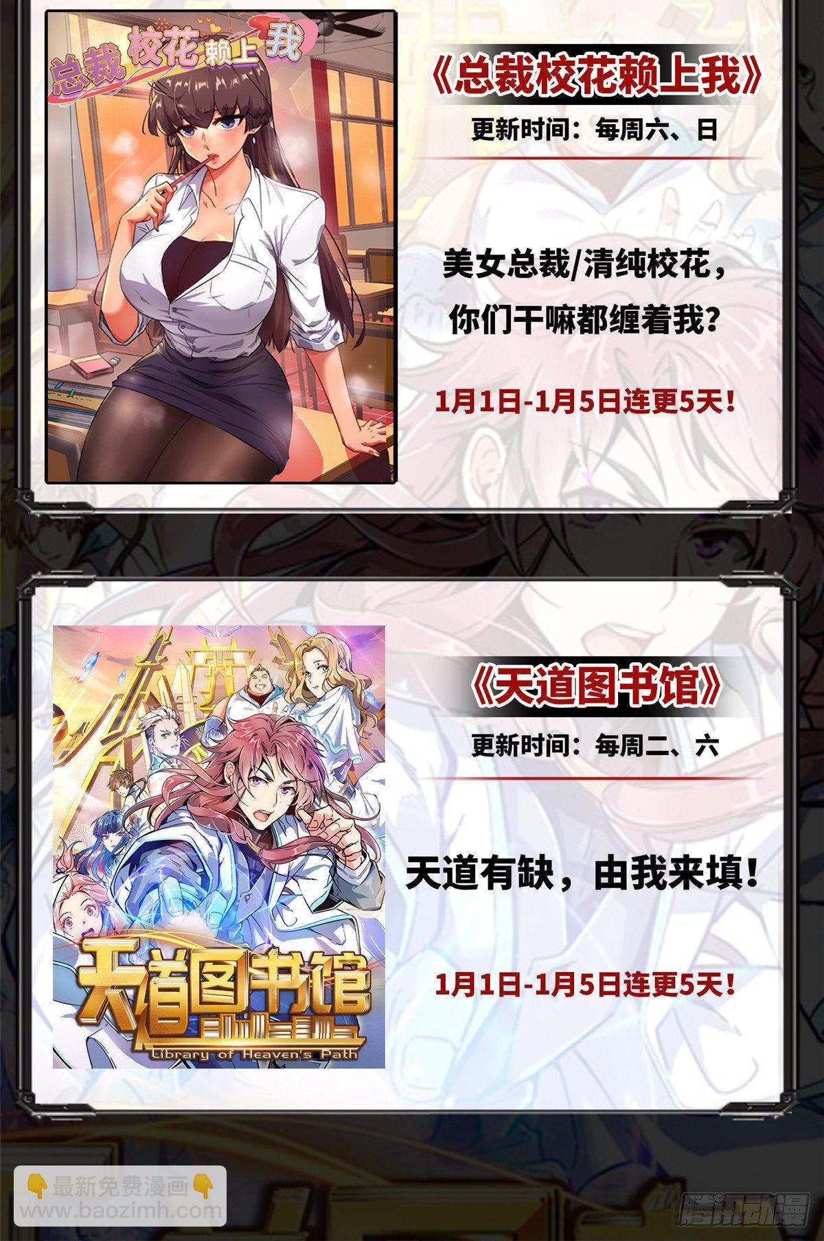 04 绝妙挣钱计划-第5话