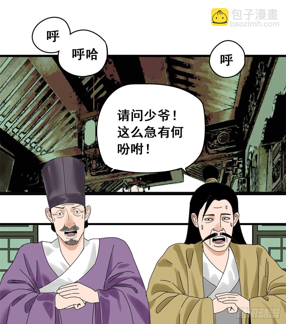 04 绝妙挣钱计划-第5话