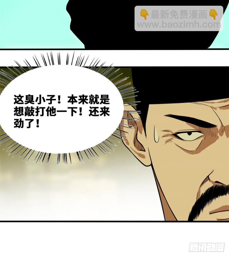 39 皇帝的敲打-第41话