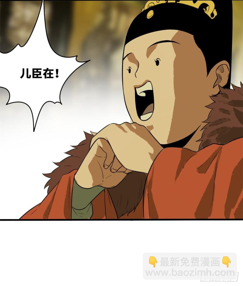 39 皇帝的敲打-第41话