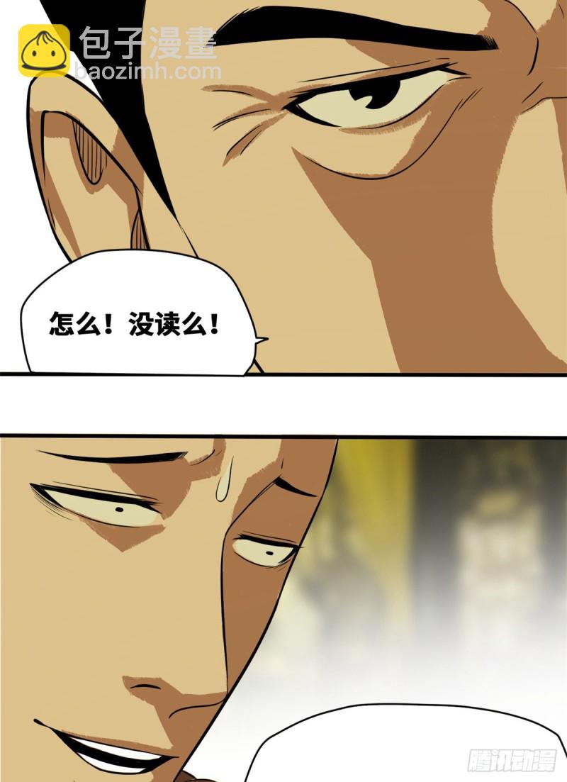 39 皇帝的敲打-第41话