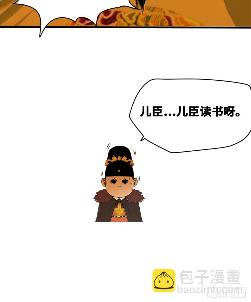 39 皇帝的敲打-第41话