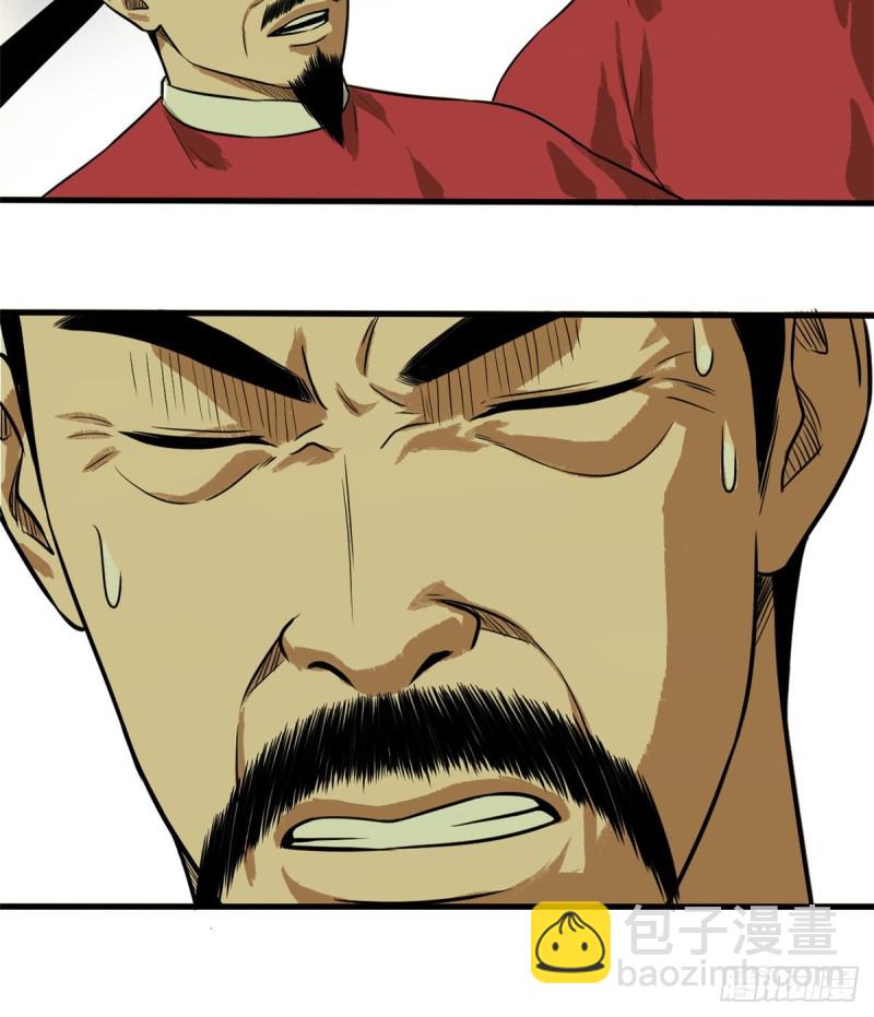 39 皇帝的敲打-第41话