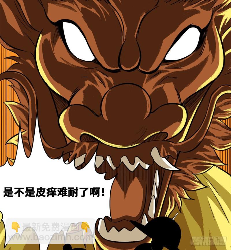 39 皇帝的敲打-第41话