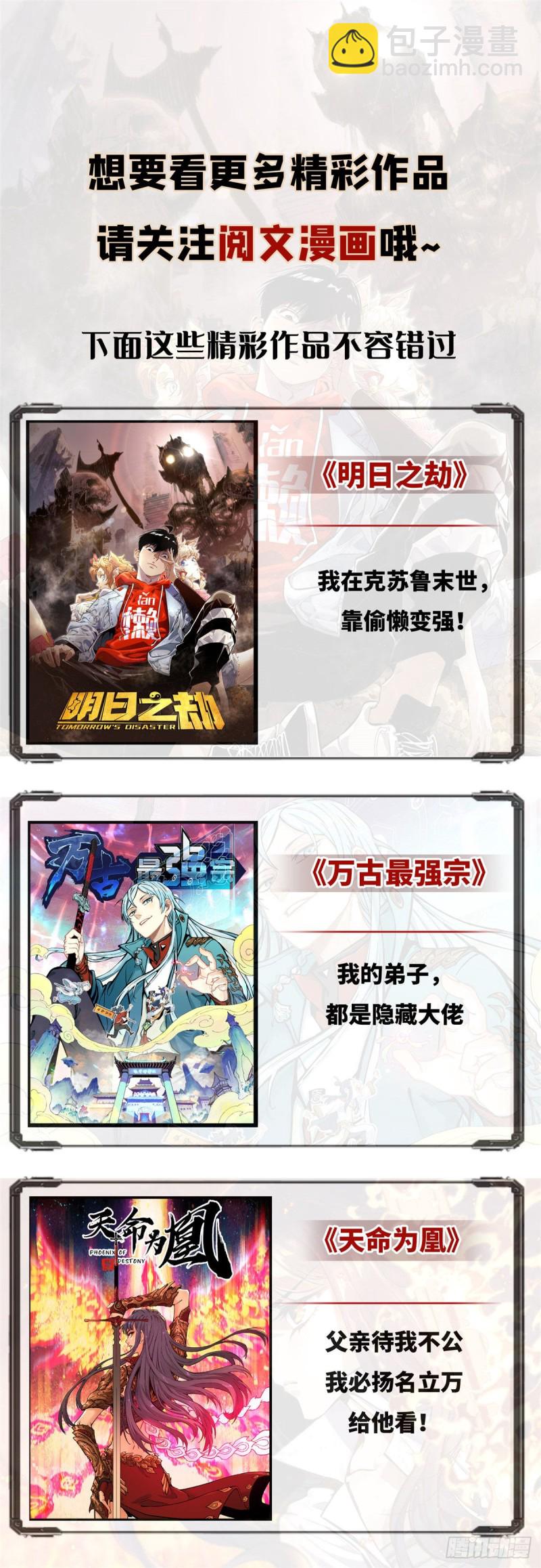 39 皇帝的敲打-第41话