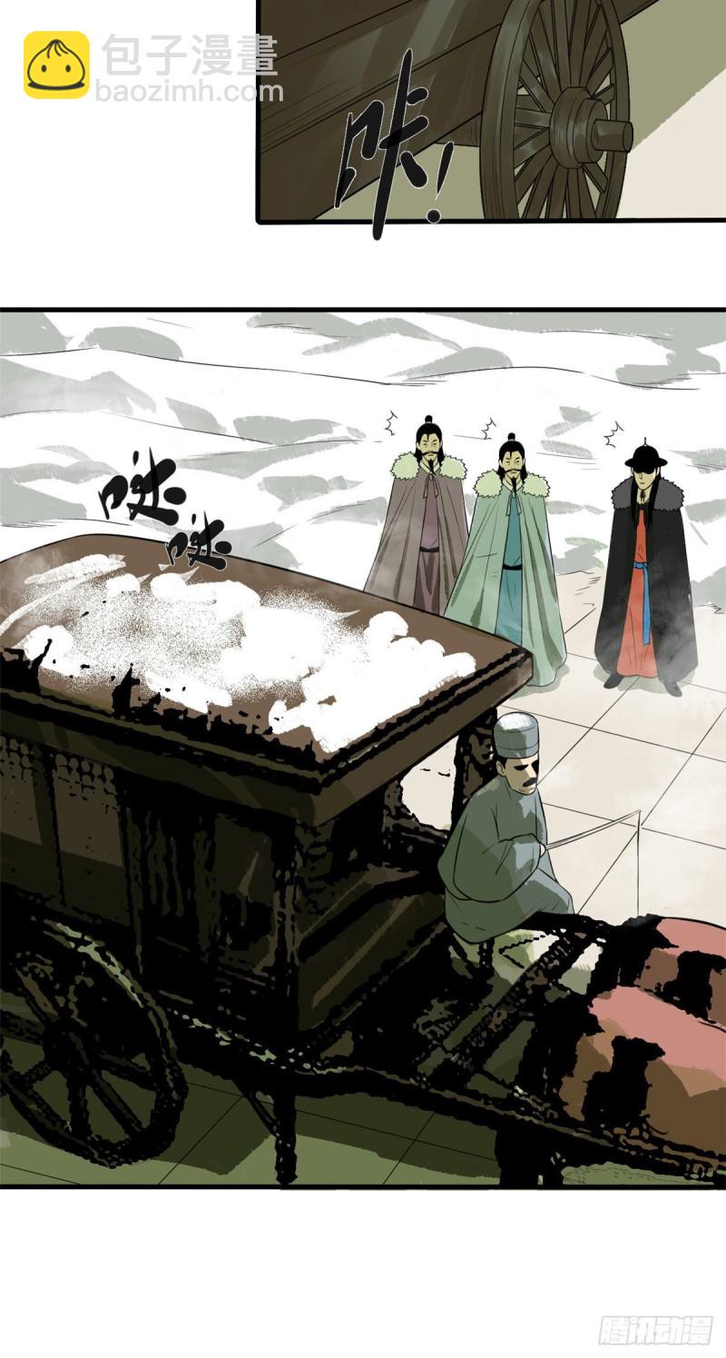 41 张氏兄弟吃瘪-第43话