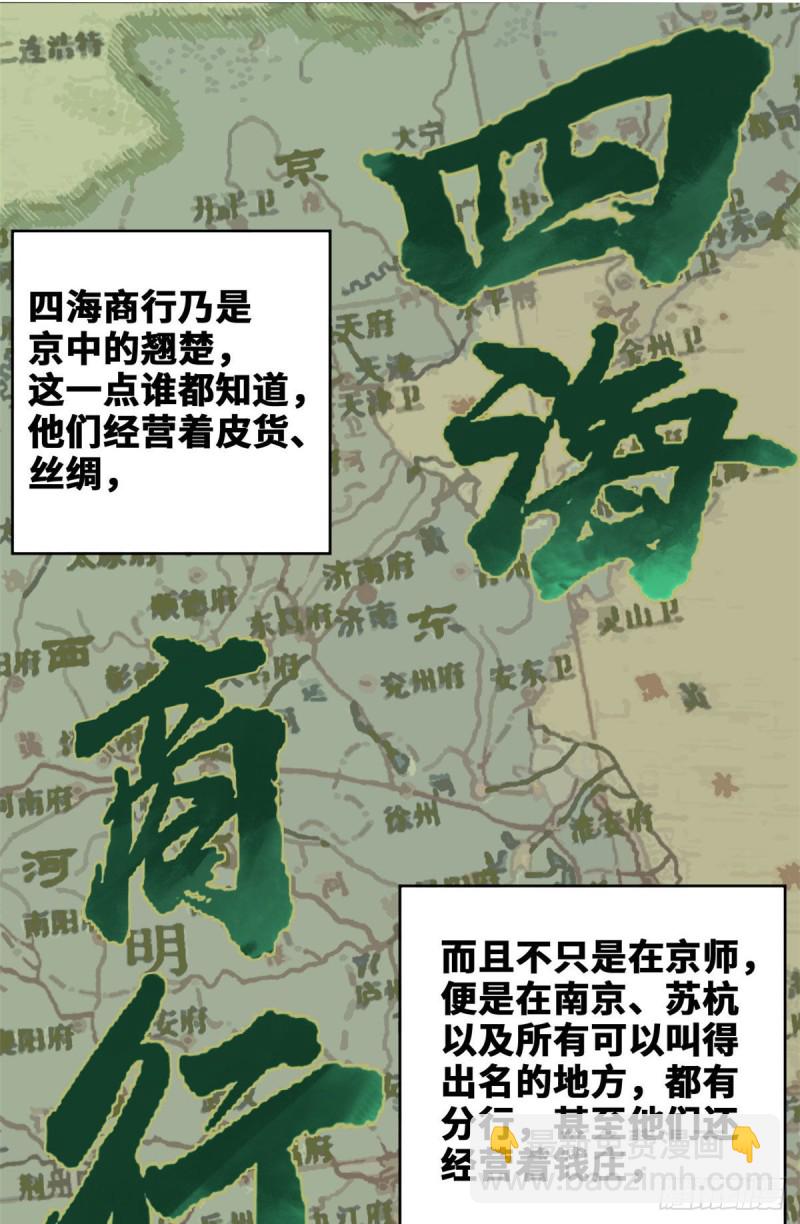 41 张氏兄弟吃瘪-第43话