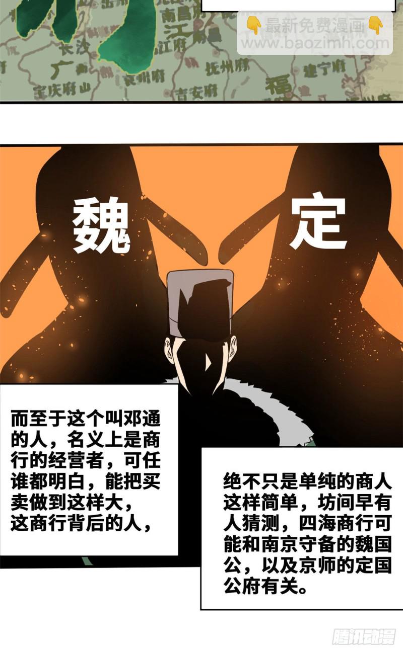 41 张氏兄弟吃瘪-第43话