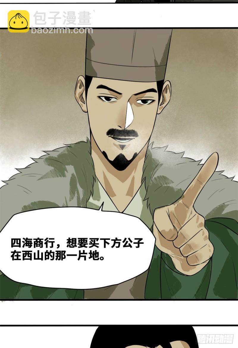 41 张氏兄弟吃瘪-第43话
