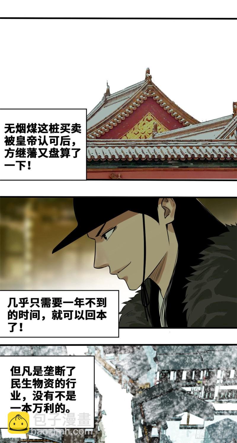 41 张氏兄弟吃瘪-第43话