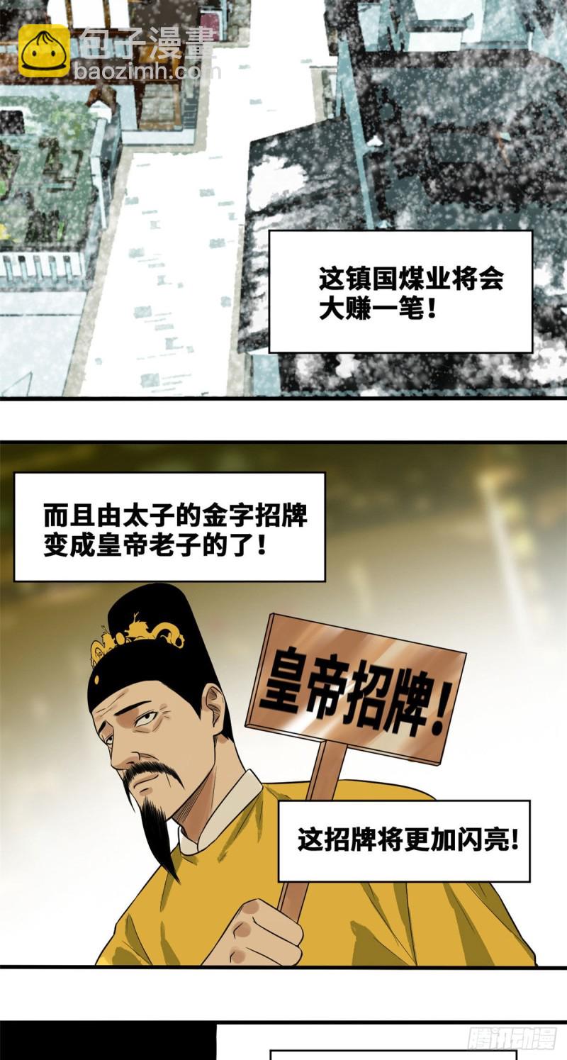 41 张氏兄弟吃瘪-第43话