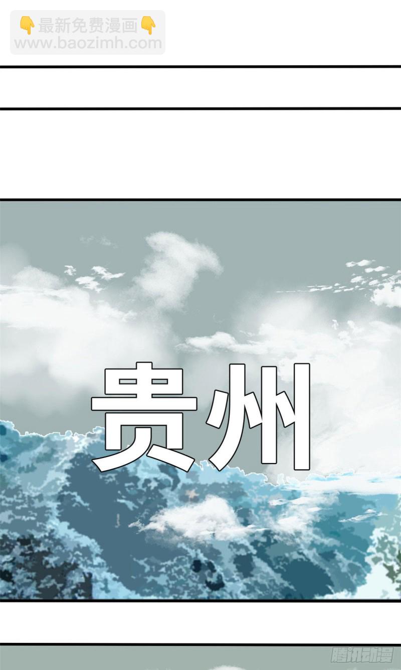 43 叛变-第45话