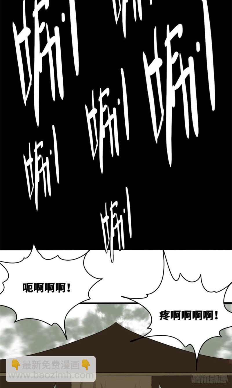 43 叛变-第45话