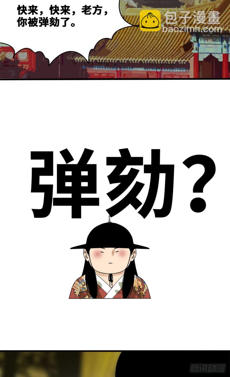 43 叛变-第45话