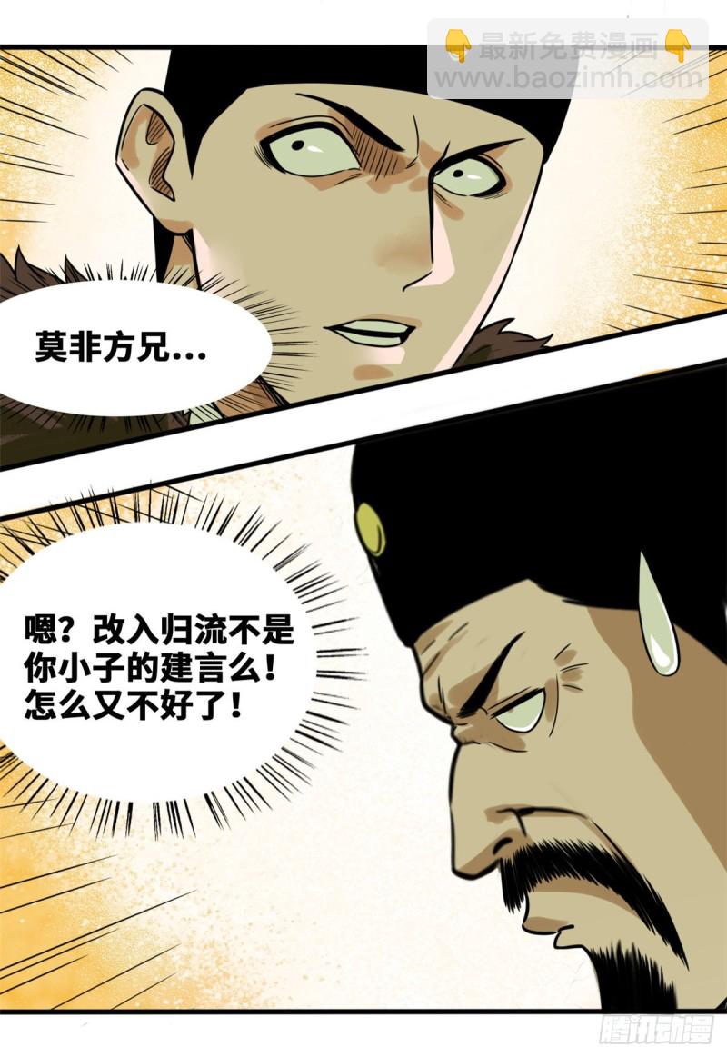 45 我教你们治国-第47话