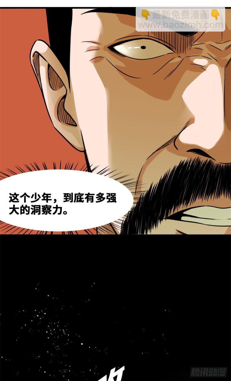 45 我教你们治国-第47话