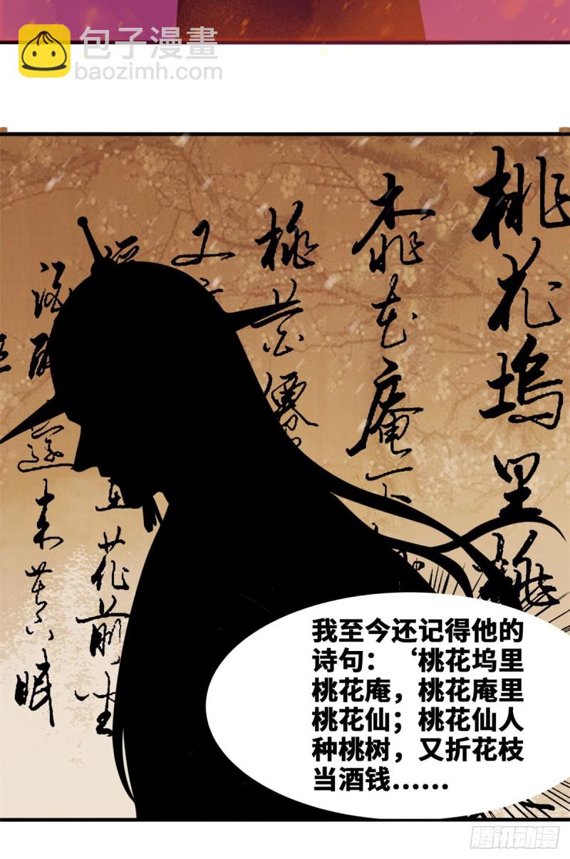 47 拯救唐伯虎-第49话
