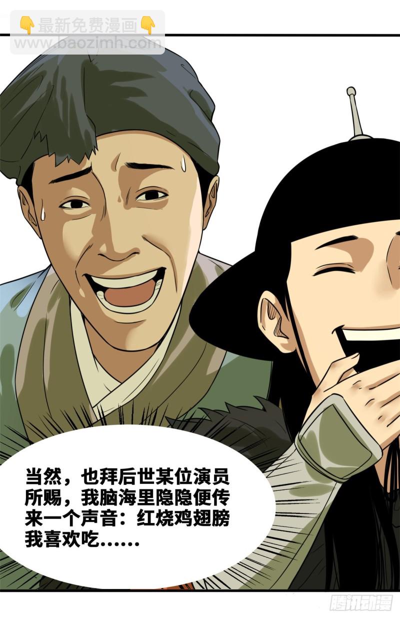 47 拯救唐伯虎-第49话
