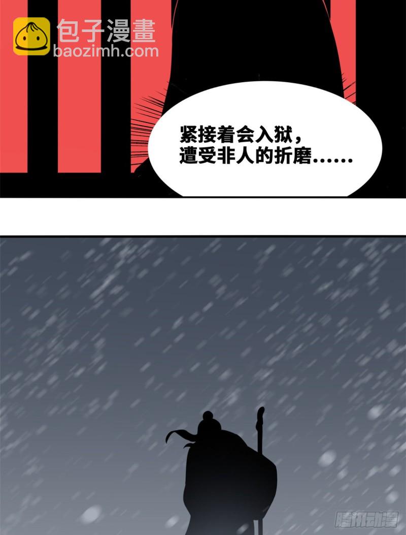 47 拯救唐伯虎-第49话