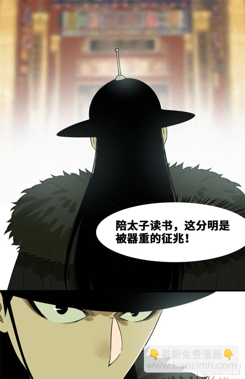 47 拯救唐伯虎-第49话