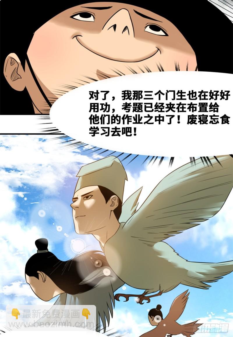 47 拯救唐伯虎-第49话