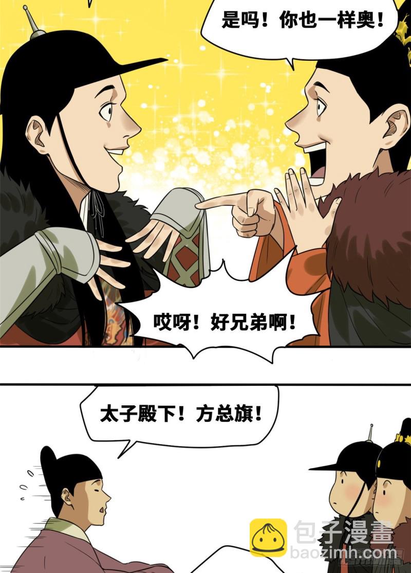 47 拯救唐伯虎-第49话