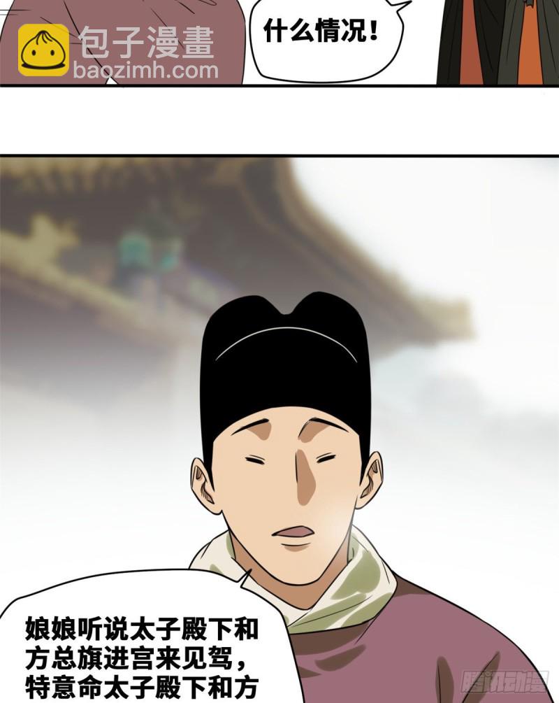 47 拯救唐伯虎-第49话
