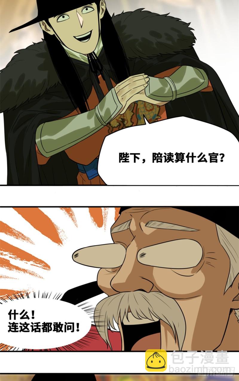 47 拯救唐伯虎-第49话