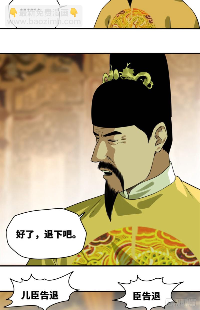47 拯救唐伯虎-第49话