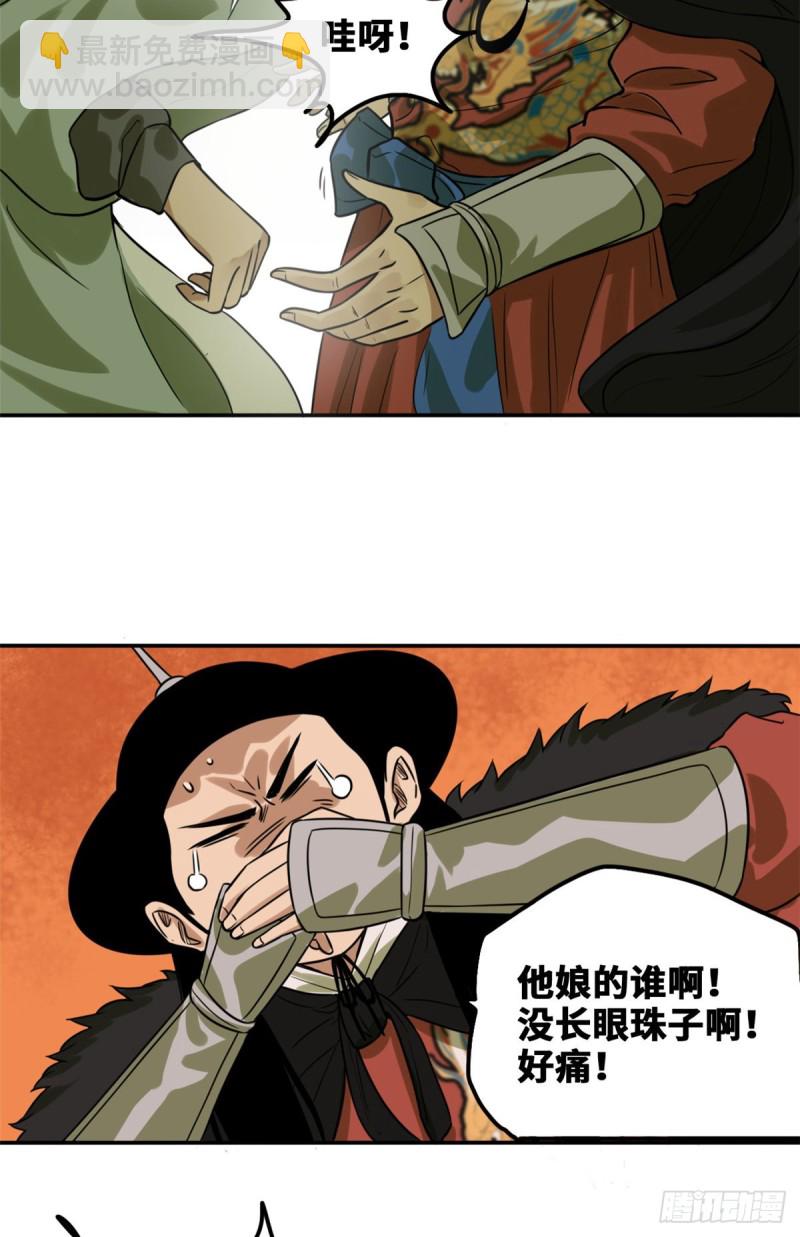 49 唐伯虎被毒打-第51话
