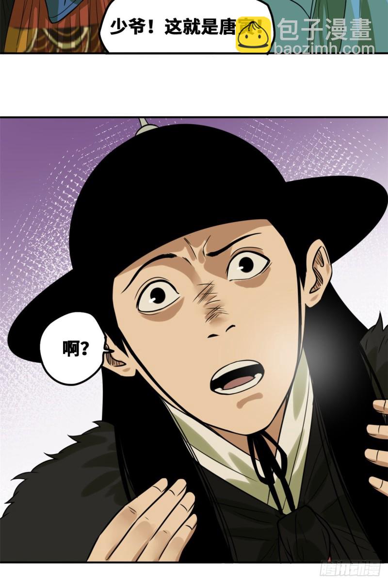 49 唐伯虎被毒打-第51话