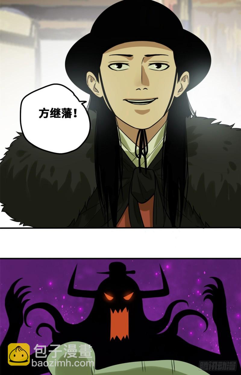 49 唐伯虎被毒打-第51话