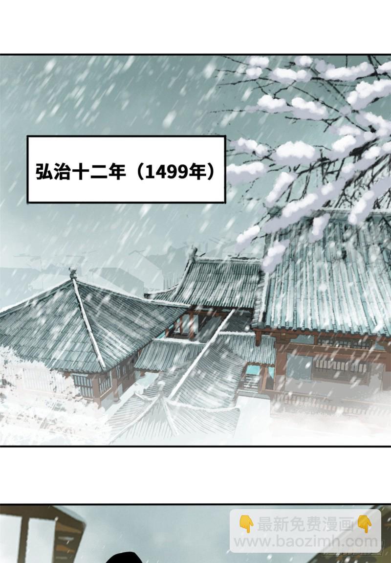 49 唐伯虎被毒打-第51话