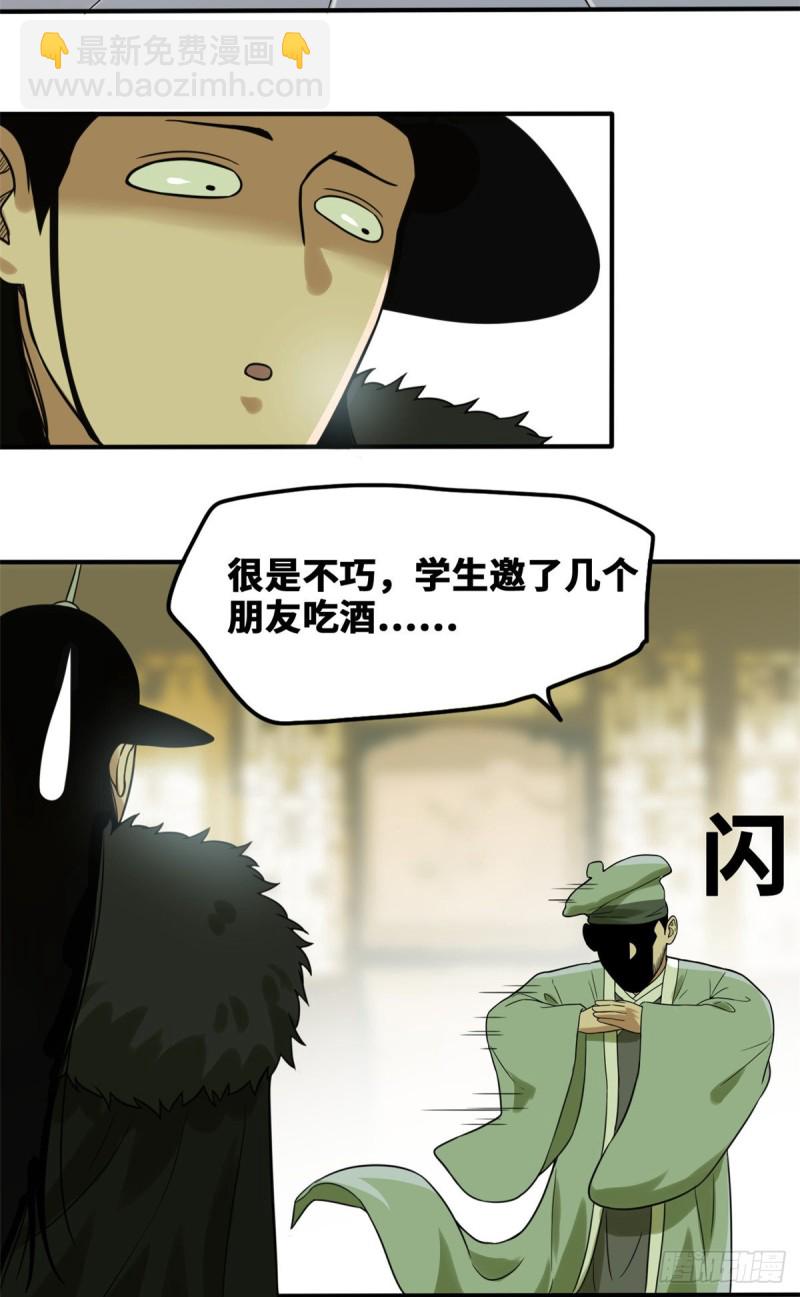 49 唐伯虎被毒打-第51话