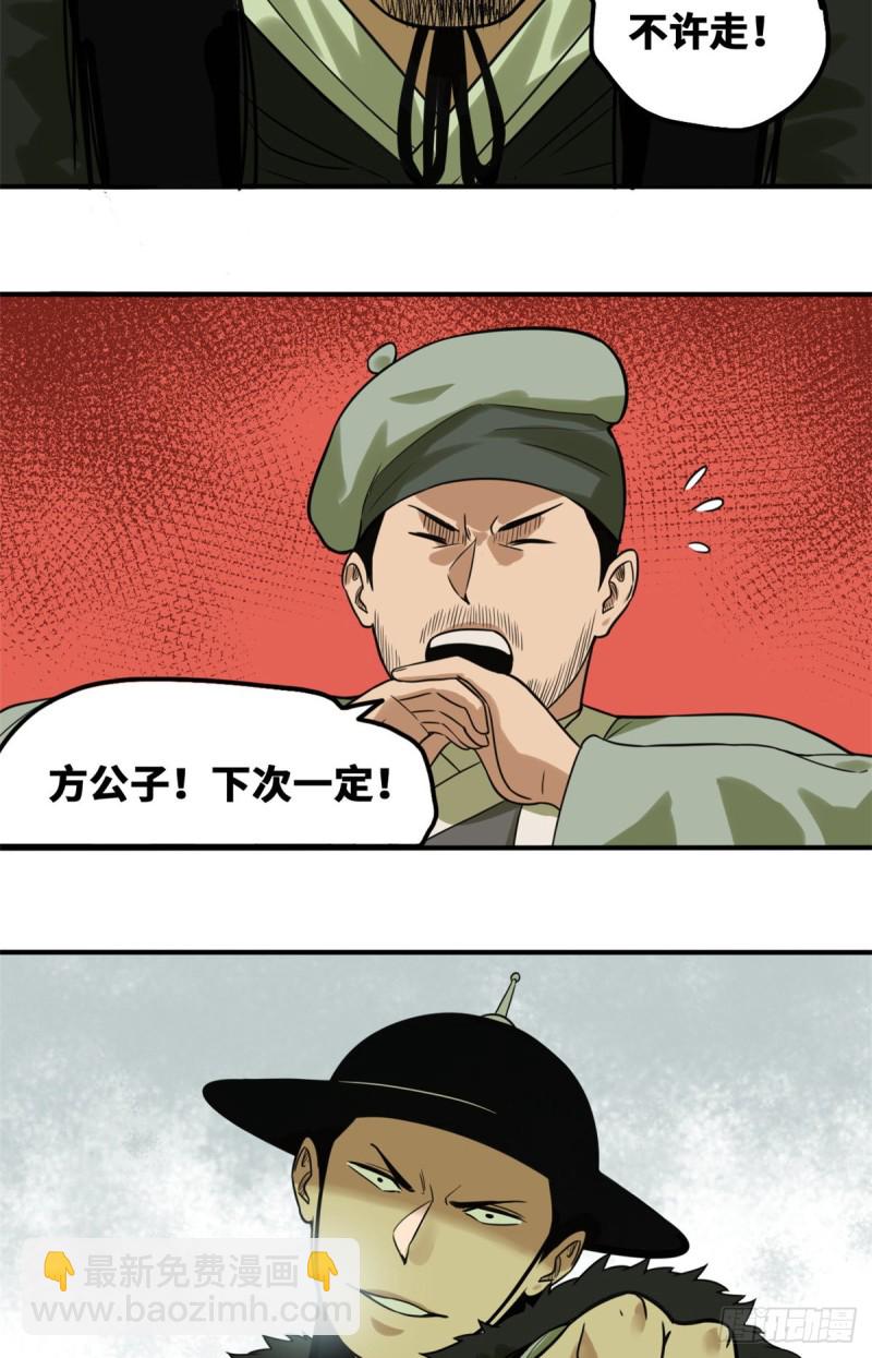 49 唐伯虎被毒打-第51话
