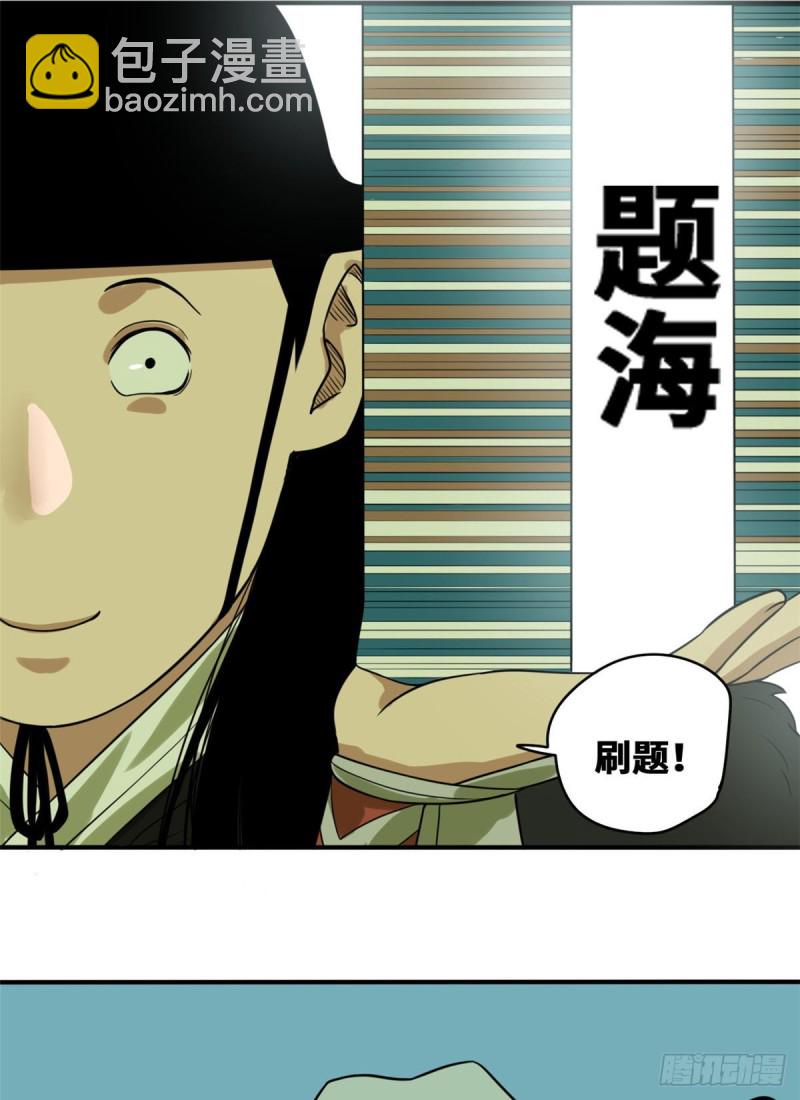 51 替男神改命-第53话