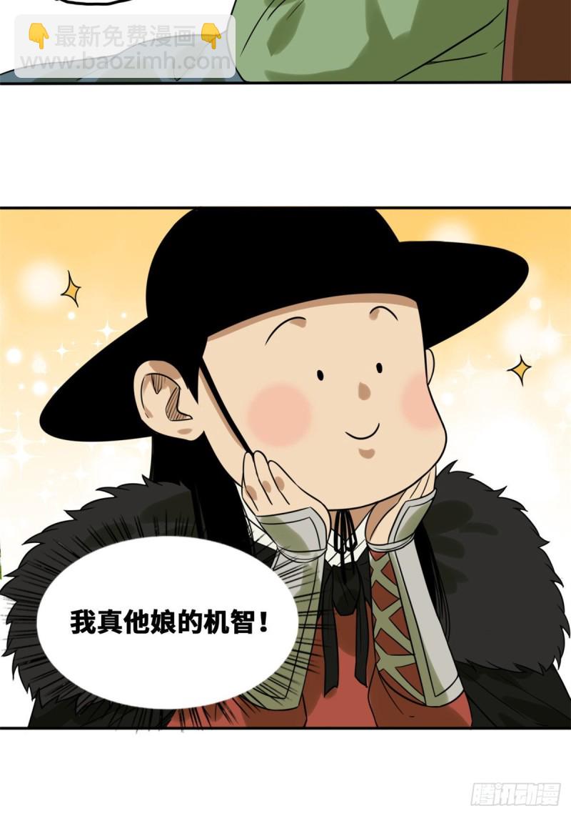 51 替男神改命-第53话