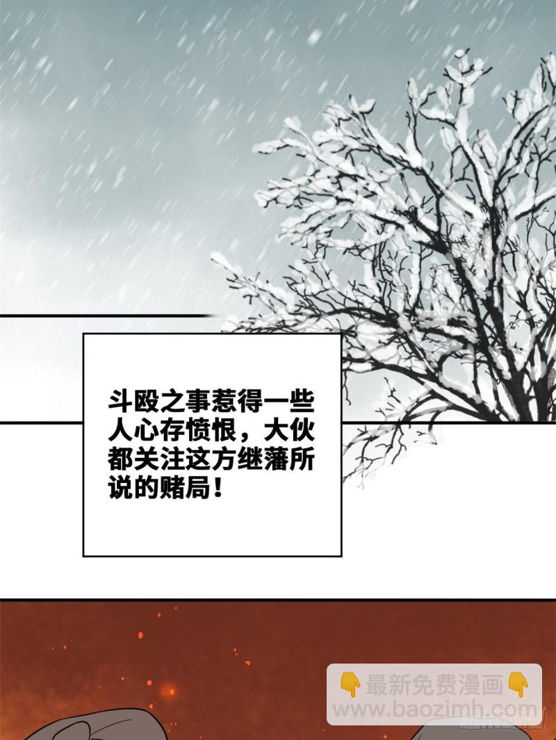 51 替男神改命-第53话