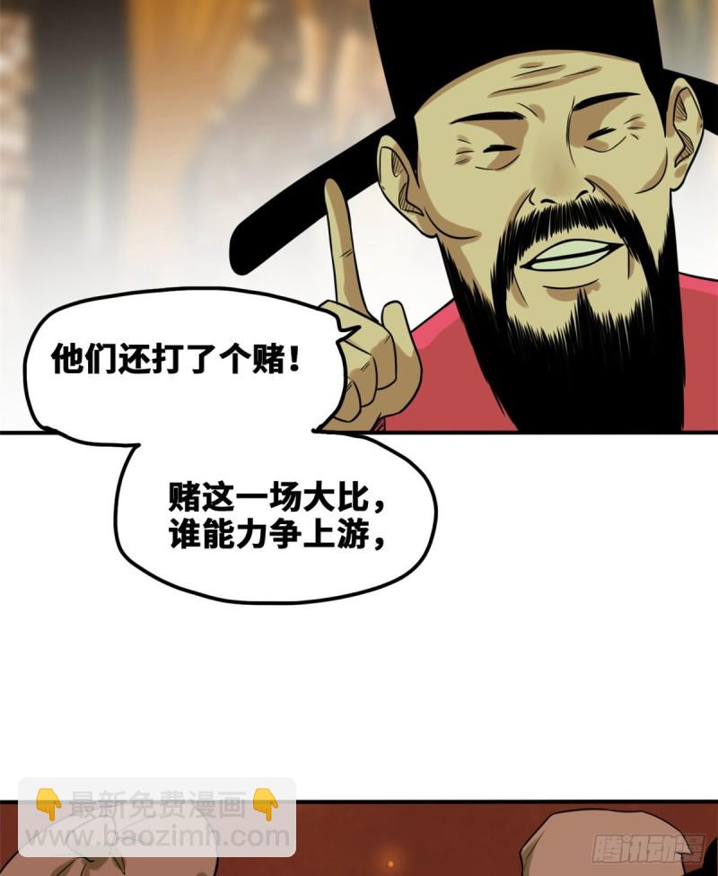 53 你个昏君-第55话