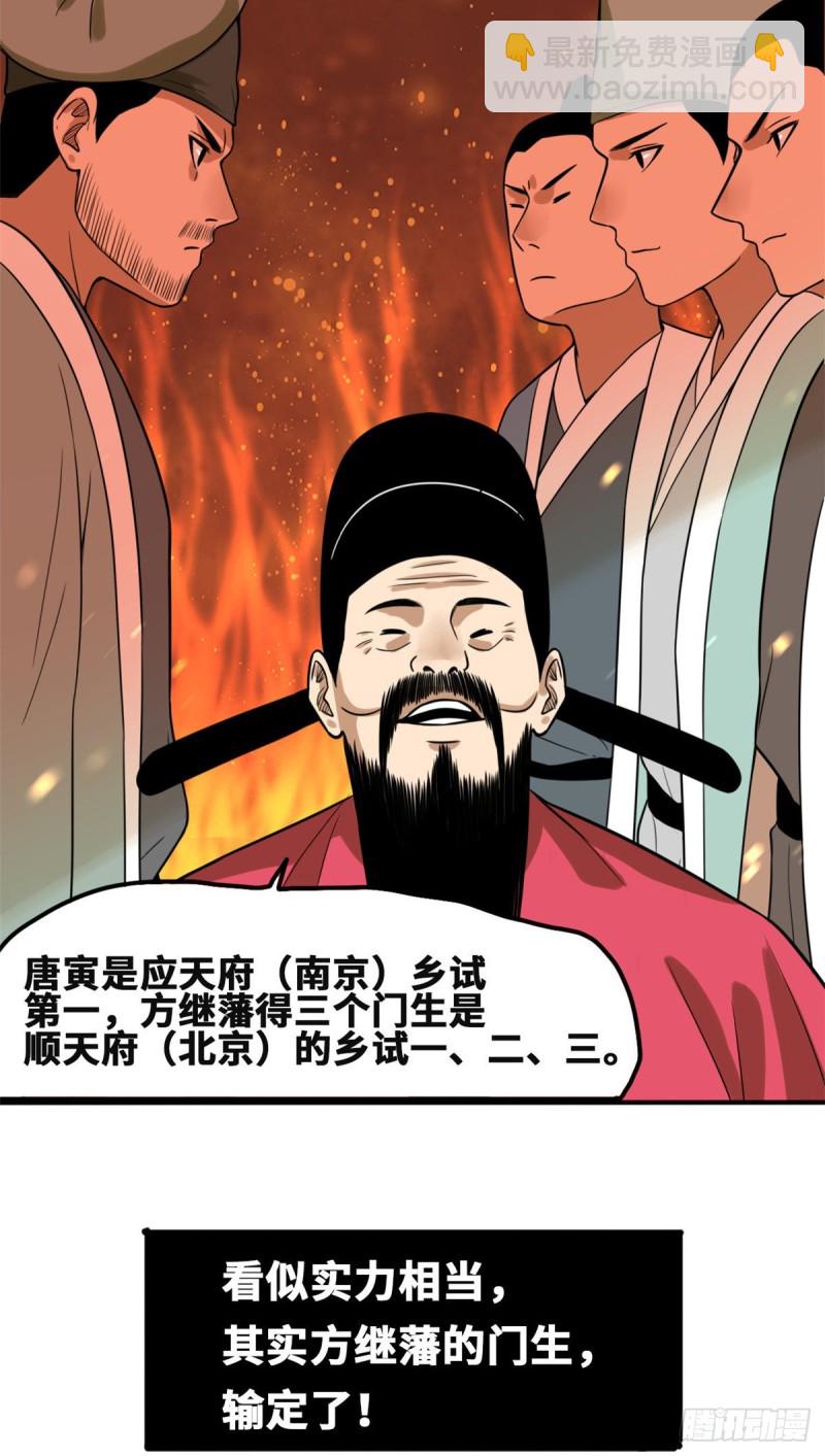 53 你个昏君-第55话