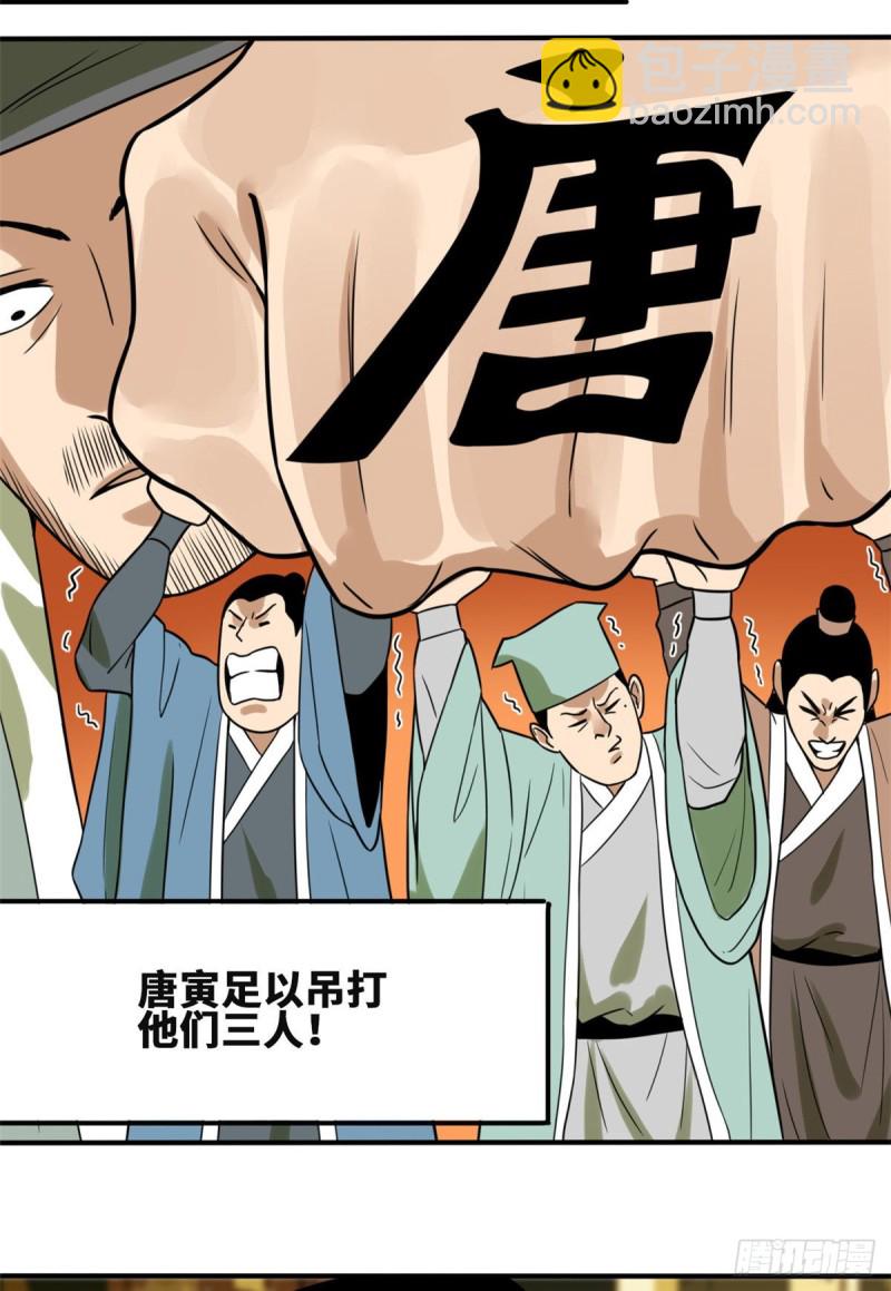 53 你个昏君-第55话