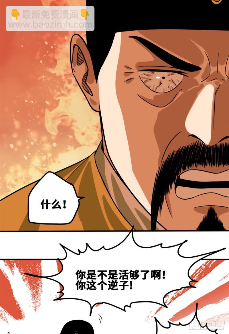 53 你个昏君-第55话