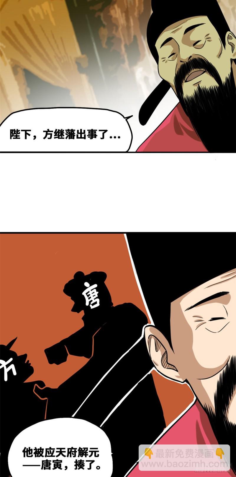 53 你个昏君-第55话