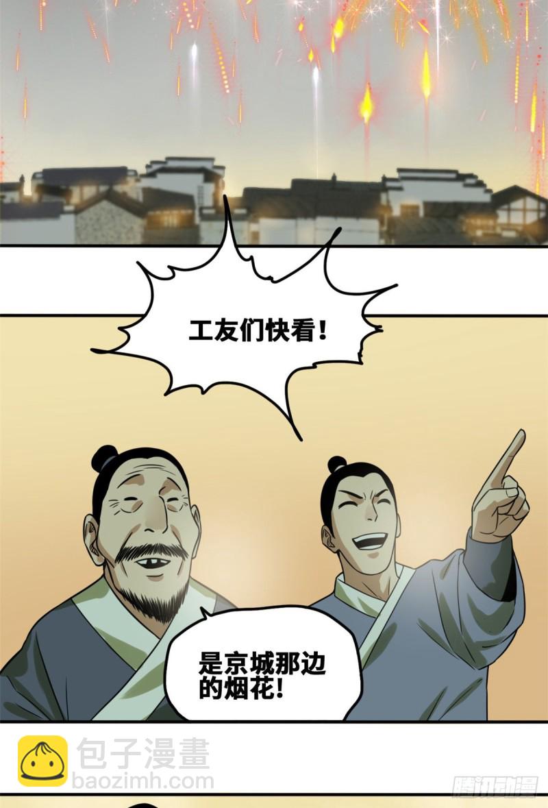 55 谁在咒我？-第57话