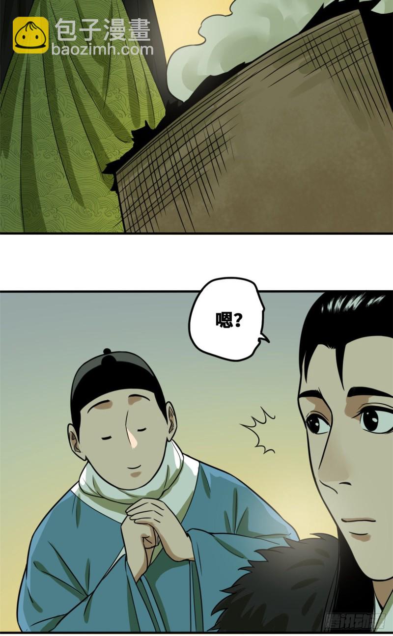 55 谁在咒我？-第57话