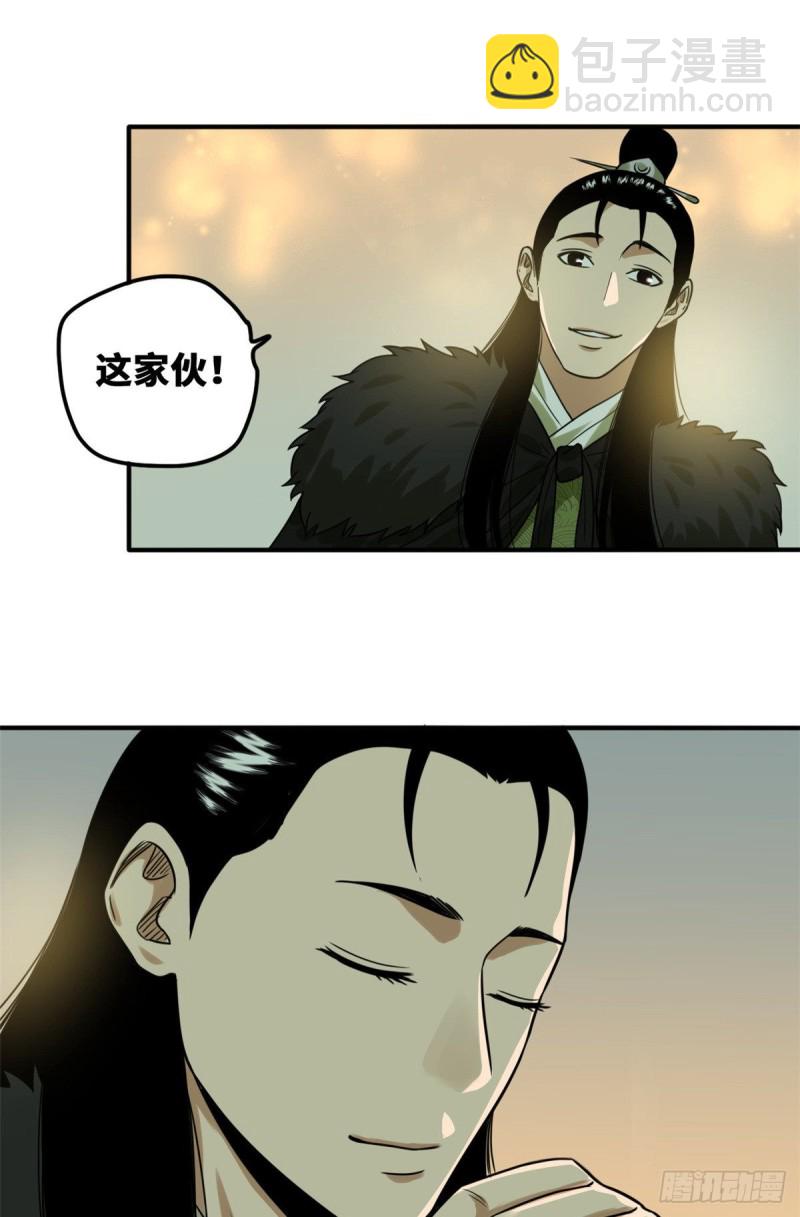 55 谁在咒我？-第57话