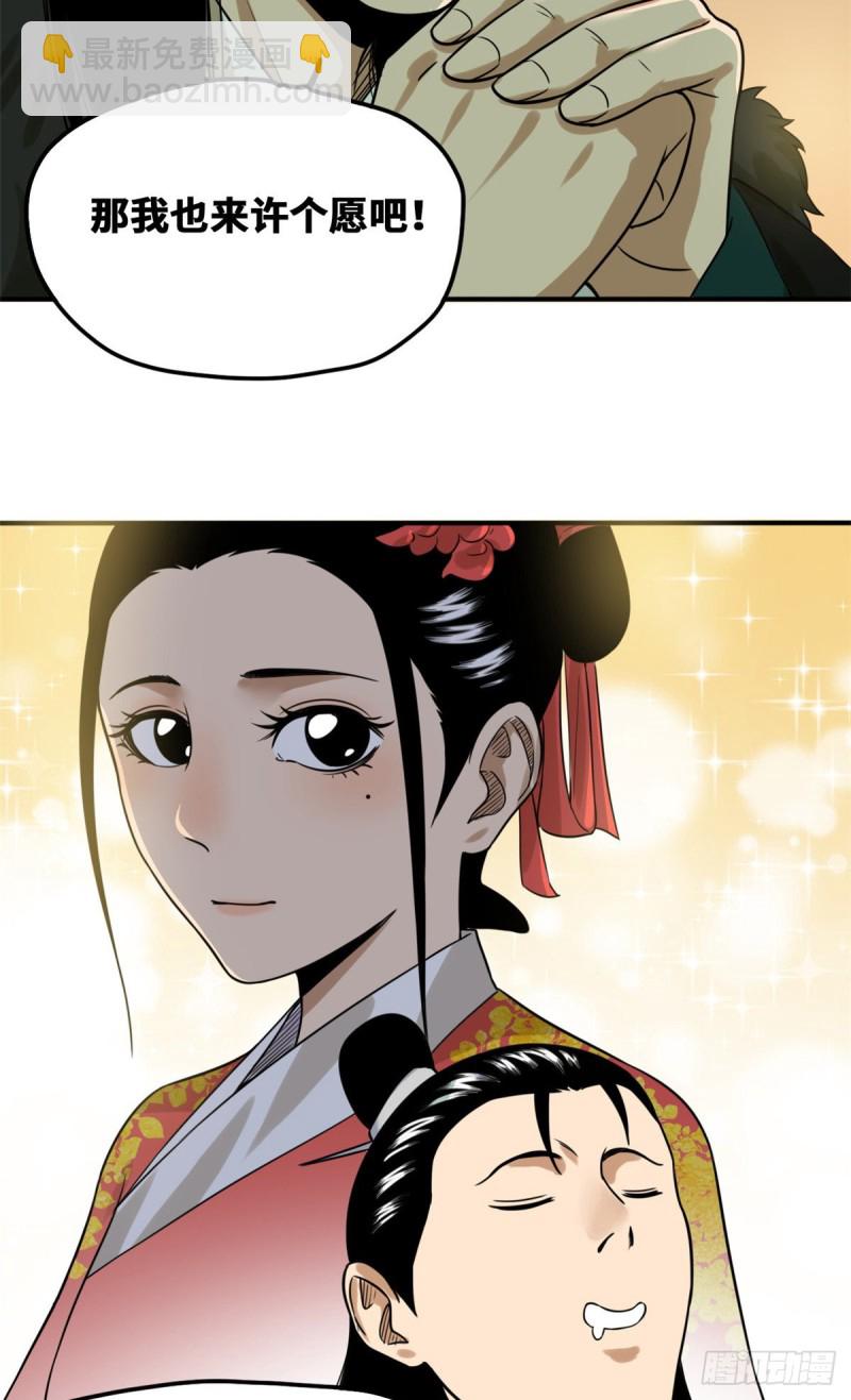 55 谁在咒我？-第57话